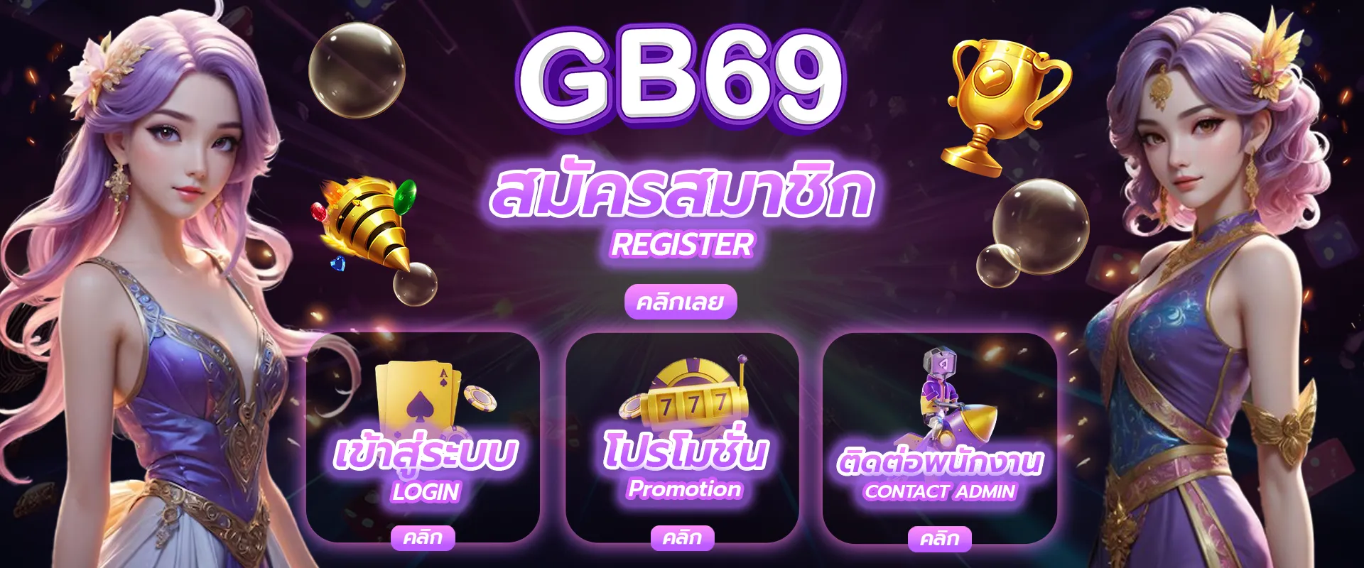gb69 slot